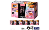 花王バブ 至福の花果実めぐり浴　12錠入×6箱 SA2705