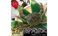生・天然モクズガニ 2.0kg以上 小ぶりサイズ 21～25匹 オス・メス混合 山形県庄内産 10月上旬～12月下旬頃お届け 冷蔵便 ※着日指定・離島発送不可（沖縄県を含む） カニ 蟹 かに 川ガニ 鮮魚 まるごと 姿 カニみそ 味噌汁 期間限定 お取り寄せ ヤマサ鮮魚 SB0766