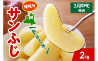 【2026年3月中旬発送】 りんご サンふじ 約 2kg 規格外 程度 青森 五所川原 不揃い サン ふじ りんご規格外