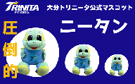 大分トリニータ公式マスコットぬいぐるみ?圧倒的?ニータン
