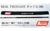 REAL THOUgHT ギャフ玉 380