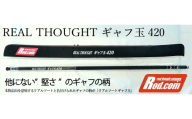 REAL THOUgHT ギャフ玉420