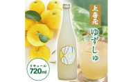 酒田の酒屋厳選　上喜元 ゆずしゅ　720ml×1本 SZ0257