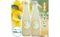 酒田の酒屋厳選　上喜元 ゆずしゅ　720ml×2本 SA2431
