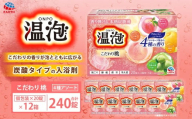 温泡 こだわり桃 4種アソート 12箱 アース製薬 入浴剤 風呂 大容量 【2026年2月下旬より順次発送予定】