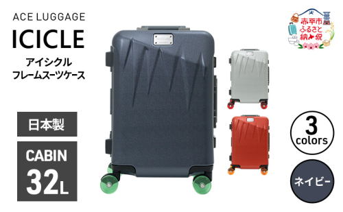 ICICLE フレームスーツケース CABIN_No.5804177 03(ネイビー)　旅 旅行 キャリー スーツケース かばん バッグ 国産 日本製 機内持ち込み 日帰り 出張 北海道 赤平市 2358556 - 北海道赤平市