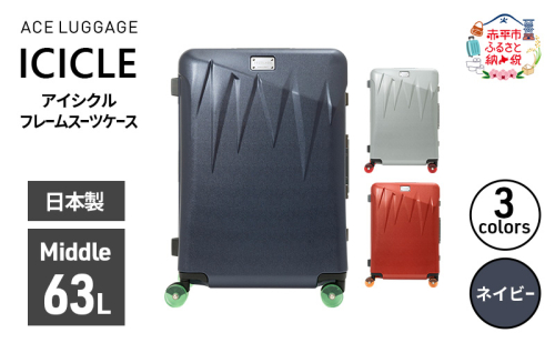 ICICLE フレームスーツケース Middle_No.5804377 03(ネイビー)　旅 旅行 キャリー スーツケース かばん バッグ 国産 日本製 機内持ち込み 出張 中型サイズ 北海道 赤平市 2358559 - 北海道赤平市