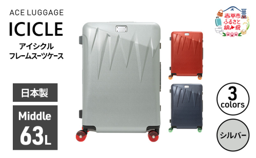ICICLE フレームスーツケース Middle_No.5804377 09(シルバー)　旅 旅行 キャリー スーツケース かばん バッグ 国産 日本製 機内持ち込み 出張 中型サイズ 北海道 赤平市 2358560 - 北海道赤平市