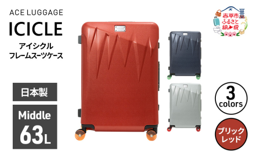 ICICLE フレームスーツケース Middle_No.5804377 10(ブリックレッド)　旅 旅行 キャリー スーツケース かばん バッグ 国産 日本製 機内持ち込み 出張 中型サイズ 北海道 赤平市 2358561 - 北海道赤平市