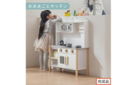 【完成品でお届け】おままごとキッチン 電子レンジ・オーブン付き（ホワイト）おままごと キッチン おままごとキッチン コンパクト 約 幅68 奥行26 高さ90 おもちゃキッチン 木製 電子レンジ付 棚 EKANTC001707-0-WH