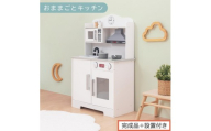 【完成品＋設置付き】おままごとキッチン 電子レンジ・オーブン付き（ホワイト）おままごと キッチン コンパクト 約 幅60 奥行31 高さ92 おままごとキッチン シンプル おもちゃキッチン 光る 音が鳴る 木製 EKONTC001710-0-WH