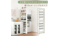【国産家具】すき間ワゴンラック ハイタイプ〔幅10cm・シンプルタイプ〕（ホワイトウッド）隙間収納 キッチン キャスター付き キッチンワゴン スリム 収納 すき間収納 ランドリー ラック 薄型 木製 KRA945190-0-WWO