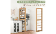 【国産家具】すき間ワゴンラック ハイタイプ〔幅12cm・シンプルタイプ〕（オーク）隙間収納 キッチン キャスター付き キッチンワゴン スリム 収納 すき間収納 ランドリー ラック 薄型 木製 KRA945191-0-OAK