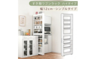 【国産家具】すき間ワゴンラック ハイタイプ〔幅12cm・シンプルタイプ〕（ホワイト）隙間収納 キッチン キャスター付き キッチンワゴン スリム 収納 すき間収納 ランドリー ラック 薄型 木製 KRA945191-0-WH