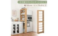 【国産家具】すき間ワゴンラック ハイタイプ〔幅18cm・シンプルタイプ〕（オーク）隙間収納 キッチン キャスター付き キッチンワゴン スリム 収納 すき間収納 ランドリー ラック 薄型 木製 KRA945194-0-OAK