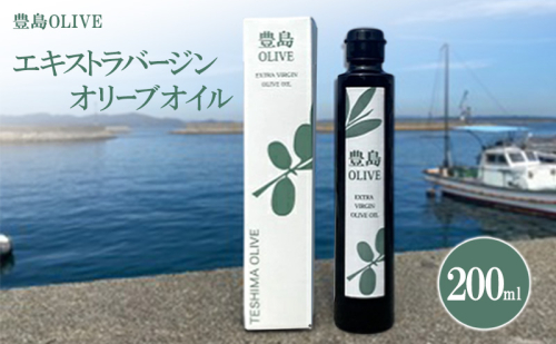 豊島OLIVE 200ml（エキストラバージンオリーブオイル） 2358876 - 香川県土庄町
