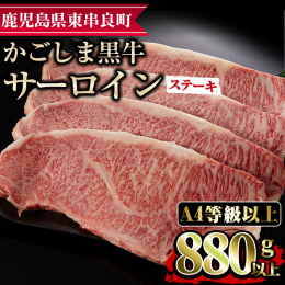 キメの細かい赤身と良質な脂身のバランスが良いサーロイン！ 黒毛和牛日本一に輝いた鹿児島県。 平成29年全国和牛共進会において総合優勝の栄冠を得、鹿児島県代表として出品された29頭のうち東串良町からも5