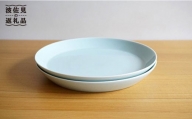 【白山陶器】【磁器の美しさ】 S-lineシンプルな25cm プレート 皿 2枚セット 青白釉【波佐見焼】 [TA57]