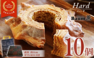 バームクーヘン Baum薫 「ハード」 10個 セット 日本ギフト大賞  受賞 ばあむくん バウムクーヘン ギフト スイーツ 焼き菓子 洋菓子 お菓子 ギフト プレゼント 贈り物 静岡県 藤枝市
