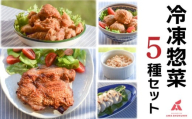 鶏肉 唐揚げ 肉団子 そぼろ 蒸し鶏 照り焼きチキン 冷凍食品 惣菜 おかず 国産 鶏肉 鳥肉 とりにく 鶏 とり チキン タンパク質 プロテイン ダイエット 健康 美容 トレーニング ジム スポーツ お取り寄せ グルメ 送料無料 徳島県 吉野川市 有限会社阿波食品