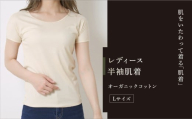 レディース半袖肌着 L