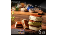 【Penheur】プレミアム・カルテット 混合 BOX 6個 ／ プノール バターサンド 冷凍 レーズン ピスタチオ ラズベリー 人気詰め合わせ 詰め合わせ スイーツ デザート レシピ カヌレ作り方 人気 取り寄せ 洋菓子 焼き菓子 プレゼント ギフト 美味しい おすすめ