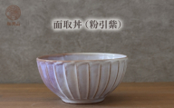 面取丼(粉引紫) |HGH00086