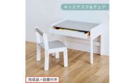【完成品＋設置付き】キッズデスク＆チェア（グレー×ホワイト）キッズデスクセット キッズテーブルセット 勉強机 子ども こども 学習机 椅子 イス チェア セット 約 幅60 奥行40 おしゃれ TKONBL500422-1-GY