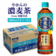 やかんの濃麦茶 from 爽健美茶 600ml PET×24本　コカコーラ 麦茶 茶 お茶 カフェインレス ペットボトル 常備 備蓄 蔵王 【04301-0928】