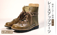 レディース レースアップ ブーツ カーキ 22.0cm カジュアル 革靴 栃木レザー grow naturally GN-710