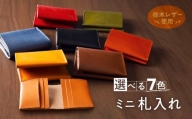 ミニ財布 札入れ 栃木レザー 牛革 日本製 レザー 天然皮革 レディース メンズ シンプル 使いやすい 人気 おすすめ 30代 40代 50代：ブラウン