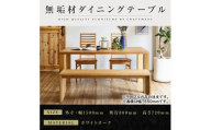 【ホワイトオーク】大川家具 凛 ダイニングテーブル 幅1500mm 奥行800mm 天然木 WO【開梱設置付き】