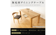 【大川家具】風雅ダイニングテーブル幅2000mm奥行800mm天然木WO 【開梱設置付き】