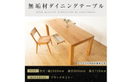 【大川家具】風雅ダイニングテーブル幅2000mm奥行800mm天然木BC【開梱設置付き】