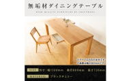 【大川家具】風雅ダイニングテーブル幅1500mm奥行800mm天然木BC【開梱設置付き】