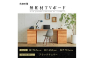 【大川家具】無垢材 システムデスク 幅2000mm テーブル パソコンデスク 子供机 勉強机 学習机 書斎デスク HM-HM ブラックチェリー 天然木 モダン 国産 無垢材 高級感【設置付き】