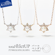 パールペンダント
