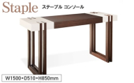 No.1133 Staple Console / 家具 テーブル ステープル コンソール オリジナル家具 ブランド MATSUOKA マツオカ 松岡家具製造 高級感 上質 エレガント ラグジュアリー ワンランクアップ 洗練 ディテール 広島県
