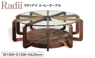 No.1139 Radii Coffee Table ／ 家具 テーブル ラディアイ コーヒーテーブル オリジナル家具 ブランド MATSUOKA マツオカ 松岡家具製造 高級感 上質 エレガント ラグジュアリー ワンランクアップ 洗練 ディテール 広島県