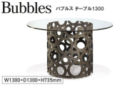 No.1140 Bubbles Table G1300 / 家具 テーブル バブルス 円 オリジナル家具 ブランド MATSUOKA マツオカ 松岡家具製造 高級感 上質 エレガント ラグジュアリー ワンランクアップ 洗練 ディテール 広島県