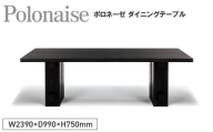 No.1143 Polonaise Dining Table / 家具 テーブル ポロネーゼ ダイニングテーブル オリジナル家具 ブランド MATSUOKA マツオカ 松岡家具製造 高級感 上質 エレガント ラグジュアリー ワンランクアップ 洗練 ディテール 広島県