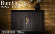 No.1152 Bumble Bee Cabinet / 家具 バンブルビー キャビネット オリジナル家具 ブランド MATSUOKA マツオカ 松岡家具製造 高級感 上質 エレガント ラグジュアリー ワンランクアップ 洗練 ディテール 広島県