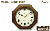 No.1126-03 (アラビア文字)DQL712_A 天然木レトロ8角掛け時計 SKP電波 / さんてる とけい 時計 掛時計 壁掛け 木製 木製時計 木の時計 おしゃれ オシャレ 可愛い 見やすい リビング 寝室 インテリア 雑貨 家具 神奈川県