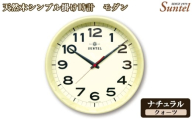 No.1136-02 (ナチュラル)QL699_NA 天然木シンプル掛け時計 モダン クォーツ / さんてる とけい 時計 掛時計 壁掛け 木製 木製時計 木の時計 おしゃれ オシャレ 可愛い 見やすい リビング 寝室 インテリア 雑貨 家具 神奈川県
