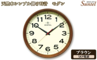 No.1136-06 (ブラウン)DQL699_BR 天然木シンプル掛け時計 モダン SKP電波 / さんてる とけい 時計 掛時計 壁掛け 木製 木製時計 木の時計 おしゃれ オシャレ 可愛い 見やすい リビング 寝室 インテリア 雑貨 家具 神奈川県