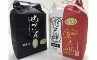 【令和5年産米】中村農研 コシヒカリ・新之助 無洗米 食べ比べセット（計 4kg）[ZB310]