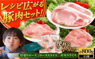 [お歳暮対象][化粧箱入り]放牧豚 スライス肉3種セット(ロース2種・モモ)[厚真町][ファーマーズファクトリー株式会社] ロース モモ 豚肉 とんかつ しゃぶしゃぶ 北海道 セット [AXBA011]