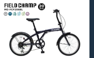 フィールドチャンプ 20インチ 6段変速 折たたみ自転車 ダークブルー MG-FCP206BL KTRCT006