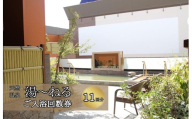 ＼アクセス抜群千葉スパ体験／新習志野天然温泉「湯～ねる」入浴回数券11回分