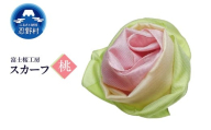 スカーフ 富士桜工房 とにかる(桃)